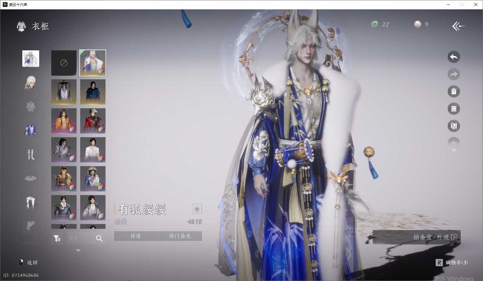 YYSWO47523燕云十六声账号详情图13 YYSWO47523燕云十六声账号详情图13