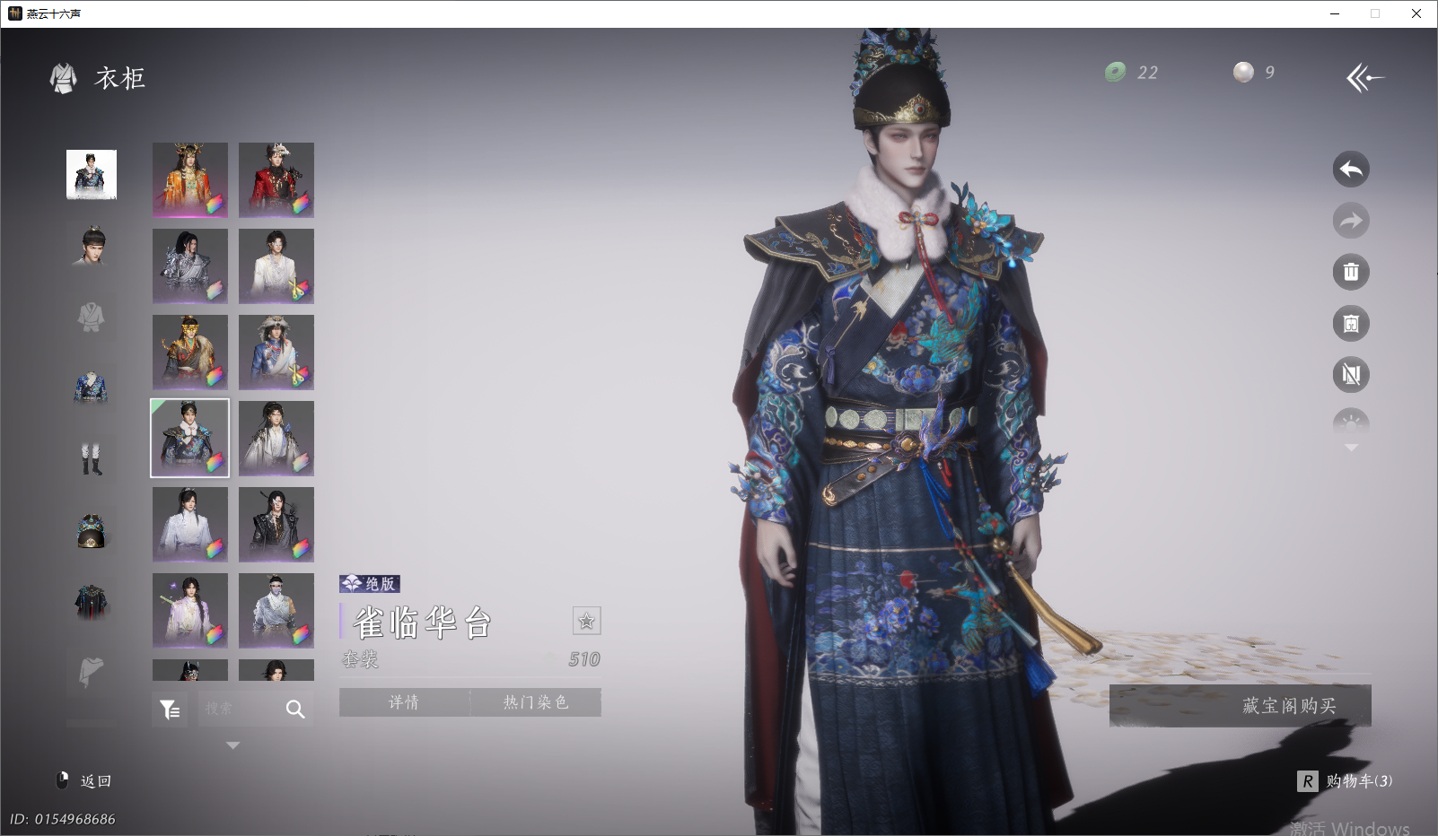 YYSWO47523燕云十六声账号详情图17 YYSWO47523燕云十六声账号详情图17
