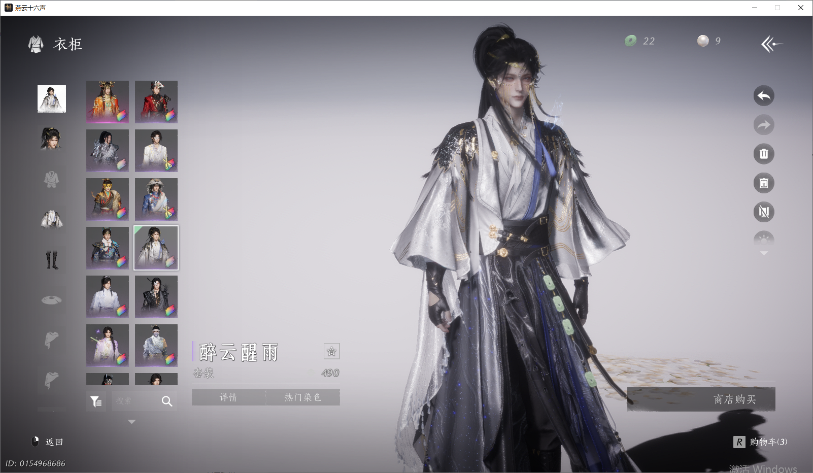 YYSWO47523燕云十六声账号详情图18 YYSWO47523燕云十六声账号详情图18
