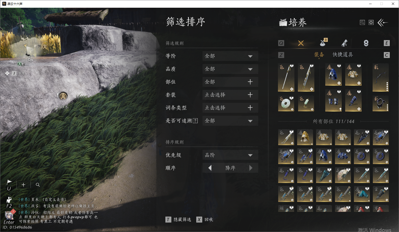 YYSWO47523燕云十六声账号详情图28 YYSWO47523燕云十六声账号详情图28