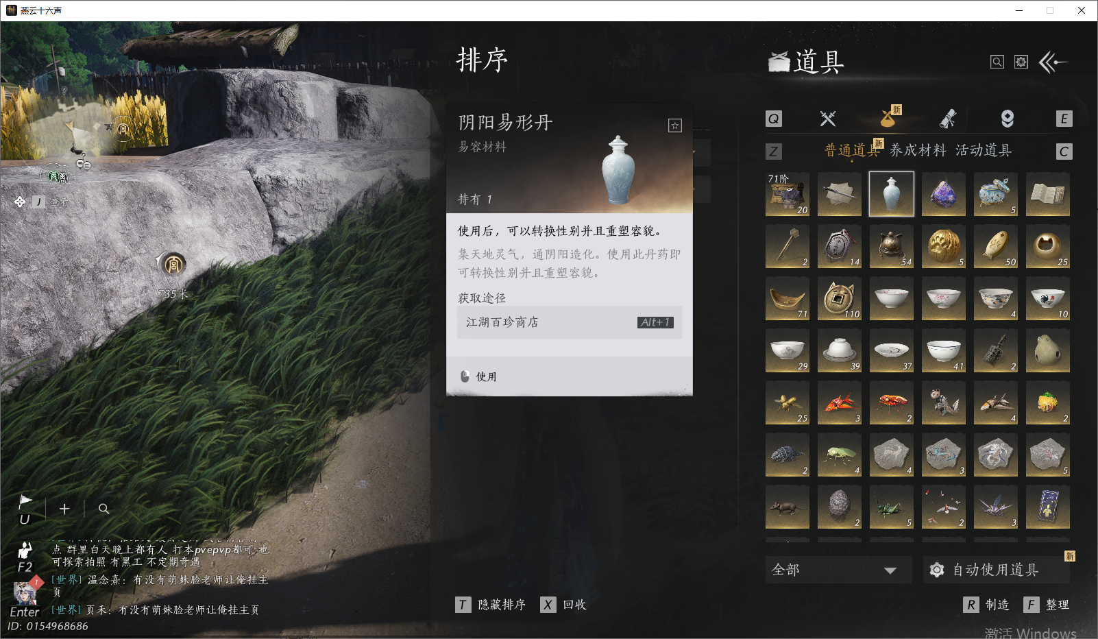 YYSWO47523燕云十六声账号详情图29 YYSWO47523燕云十六声账号详情图29