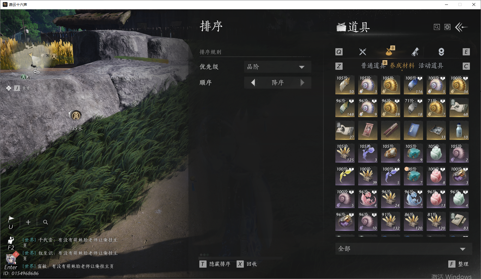 YYSWO47523燕云十六声账号详情图30 YYSWO47523燕云十六声账号详情图30
