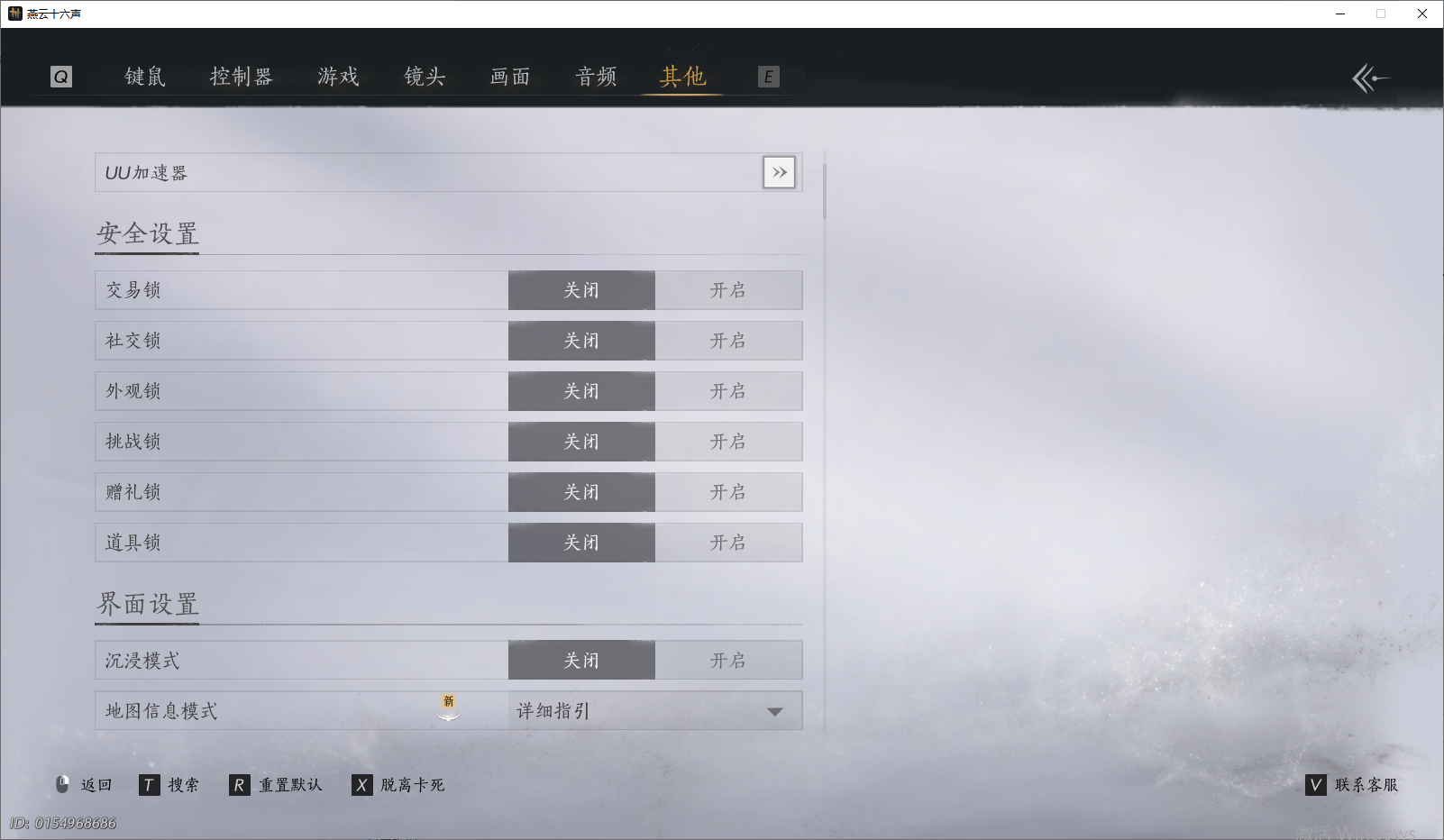 YYSWO47523燕云十六声账号详情图34 YYSWO47523燕云十六声账号详情图34
