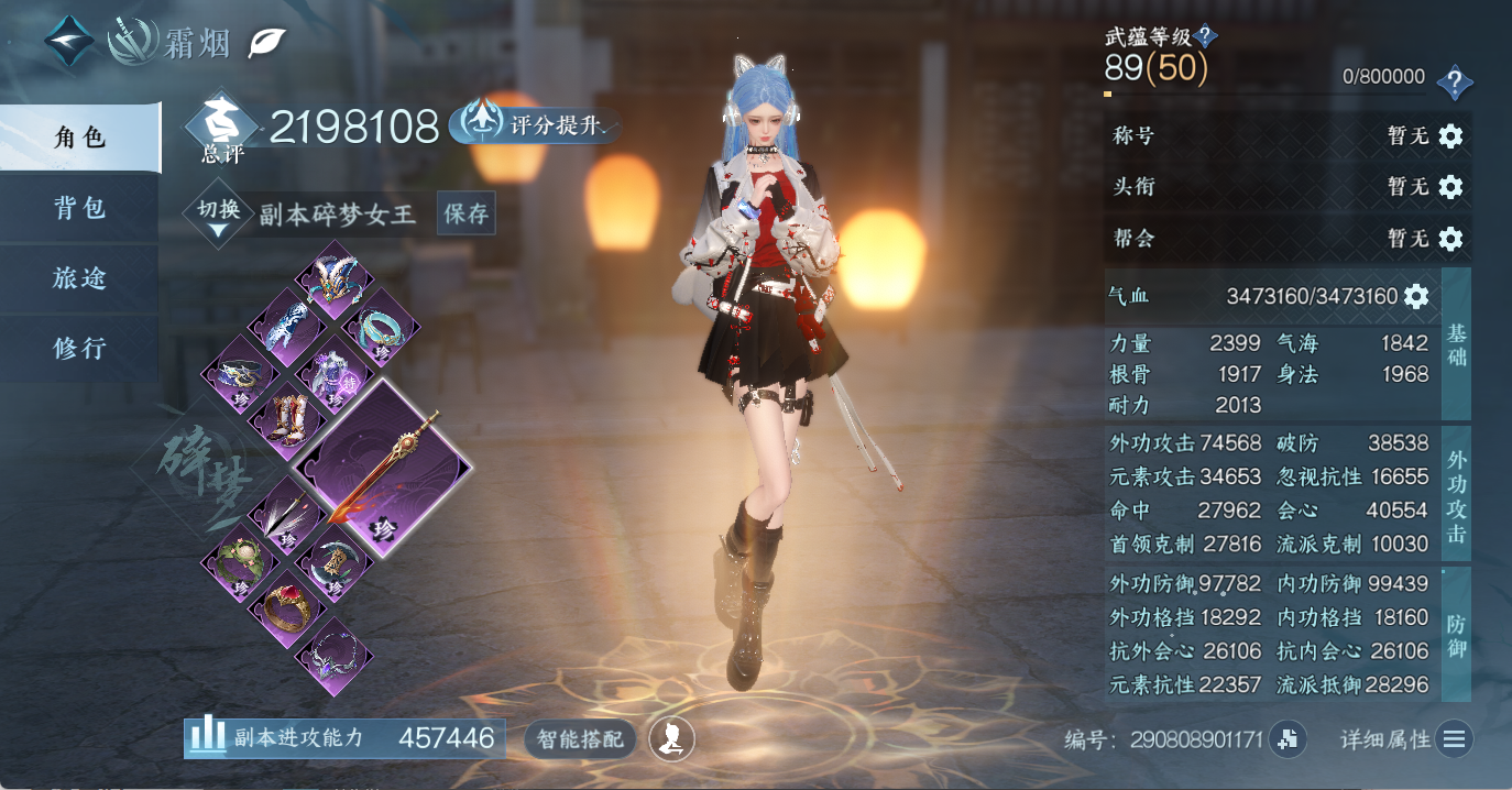 NSHWO49075逆水寒手游账号详情图7