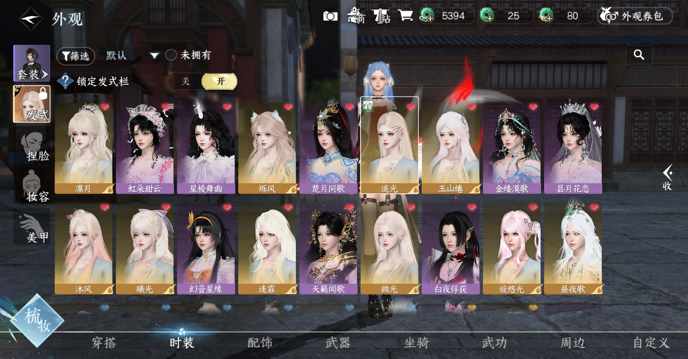 NSHWO49075逆水寒手游账号详情图8