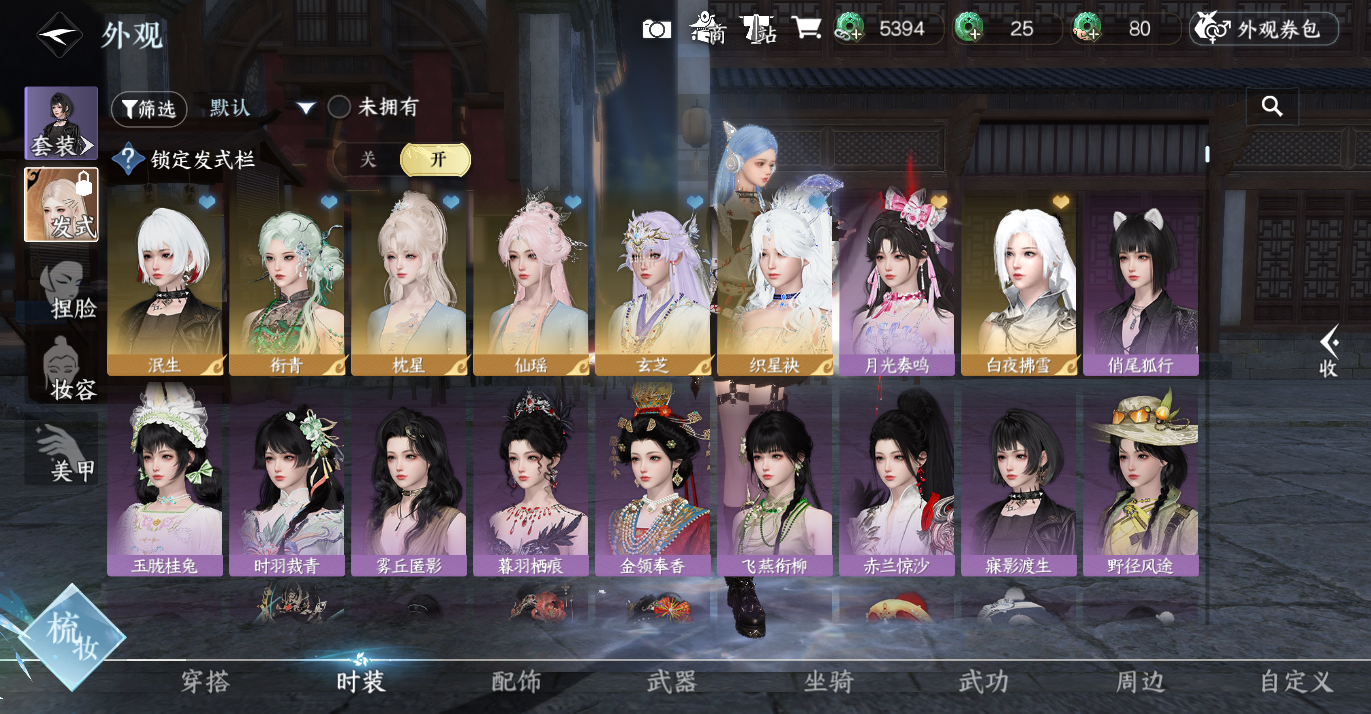 NSHWO49075逆水寒手游账号详情图9