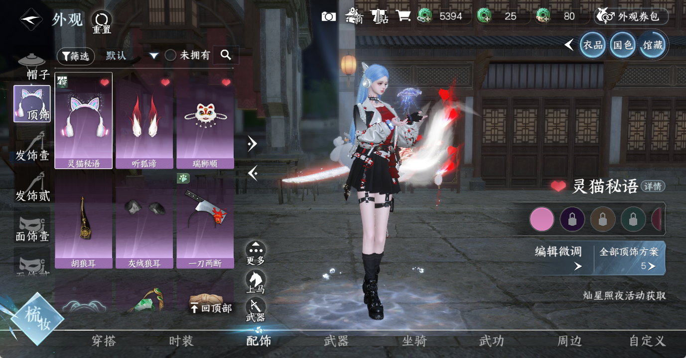 NSHWO49075逆水寒手游账号详情图10