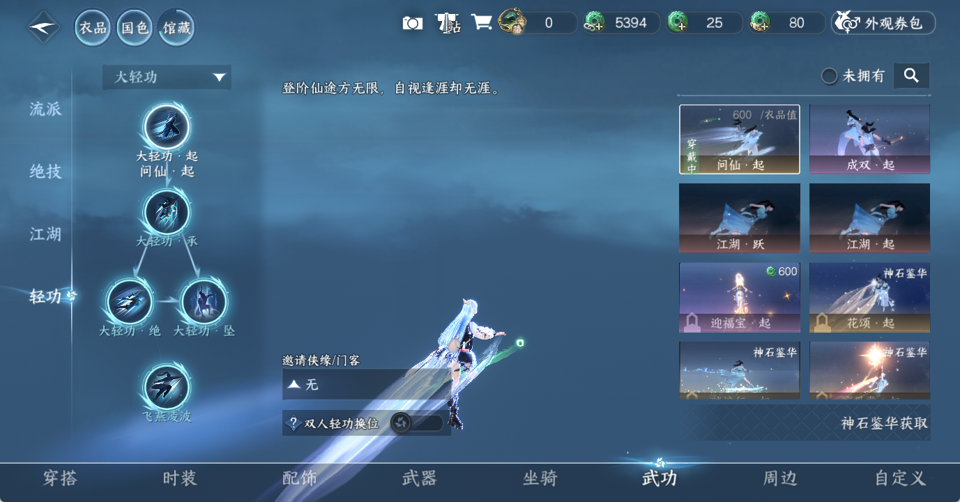 NSHWO49075逆水寒手游账号详情图13