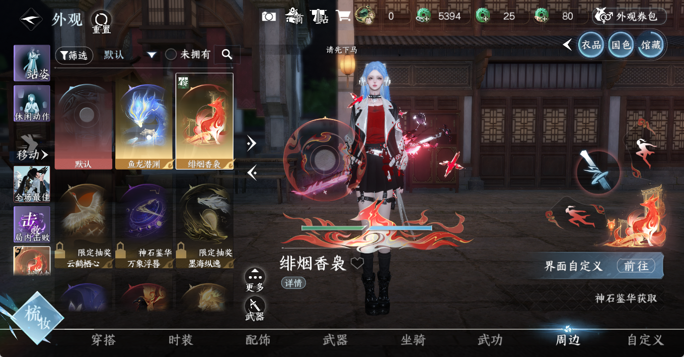 NSHWO49075逆水寒手游账号详情图14