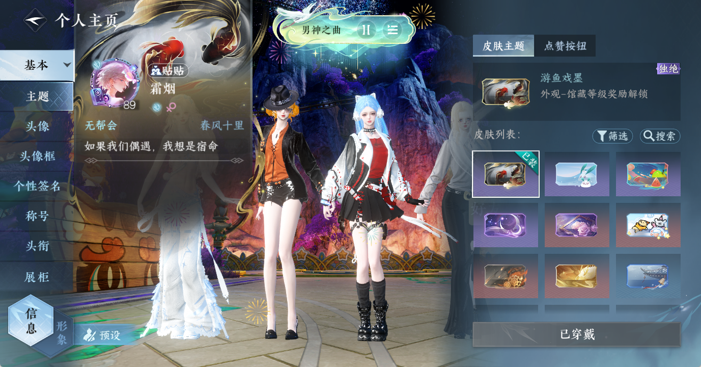 NSHWO49075逆水寒手游账号详情图15