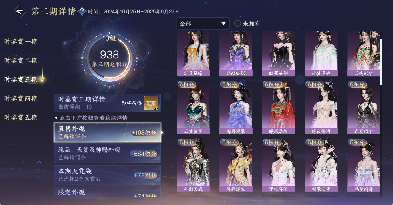 NSHWO49075逆水寒手游账号详情图21