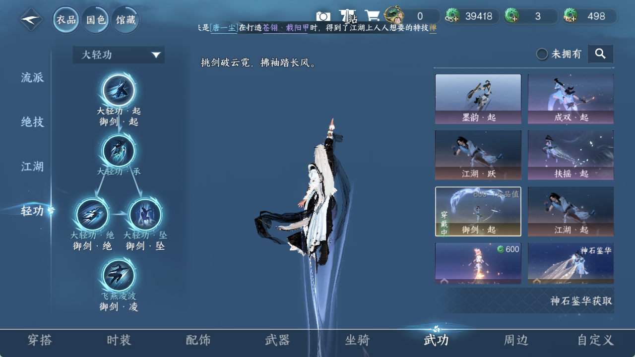 NSHZJY49315逆水寒手游账号详情图13