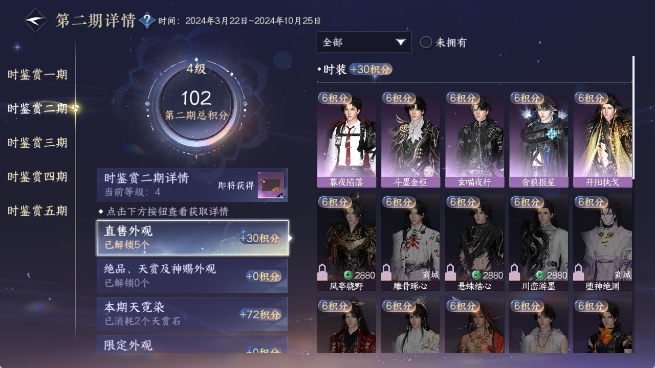 NSHZJY49315逆水寒手游账号详情图22