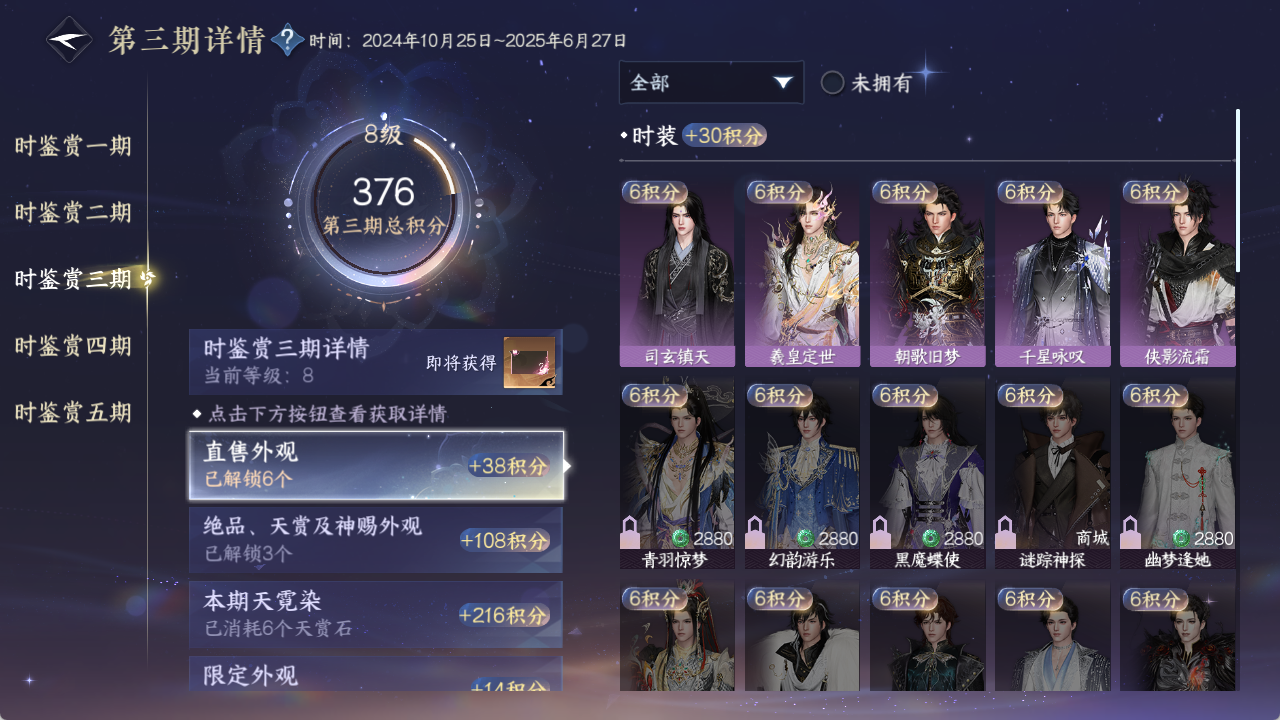 NSHZJY49315逆水寒手游账号详情图23