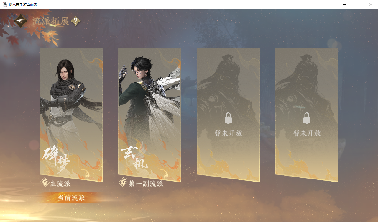 NSHWO49088逆水寒手游账号详情图22 NSHWO49088逆水寒手游账号详情图22