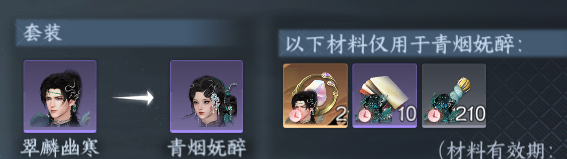 NSHWO49088逆水寒手游账号详情图39 NSHWO49088逆水寒手游账号详情图39