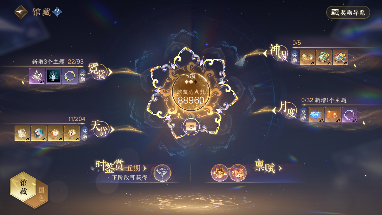 NSHZJY49311逆水寒手游账号详情图10