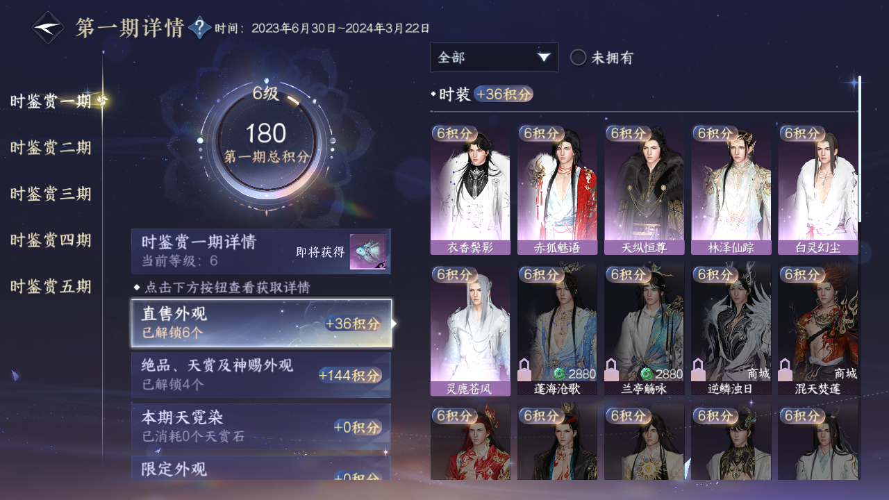 NSHZJY49311逆水寒手游账号详情图13