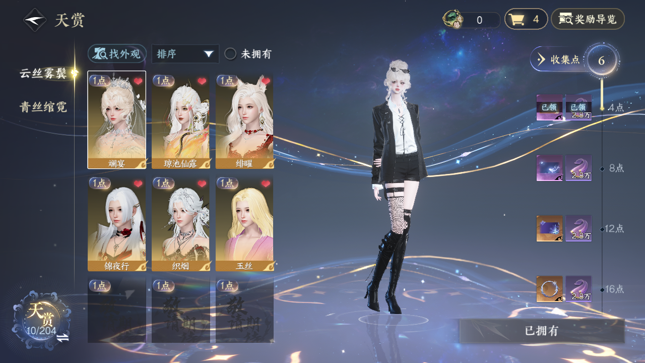逆水寒手游账号逐中原东京梦华XY-076868099 【换绑CD6.1】战力值：2269996 总评：2269996 角色等级：89 衣品值：238280 国色值：69150 已用天赏石：12 天霓染数量：2 【网易手机账号】 