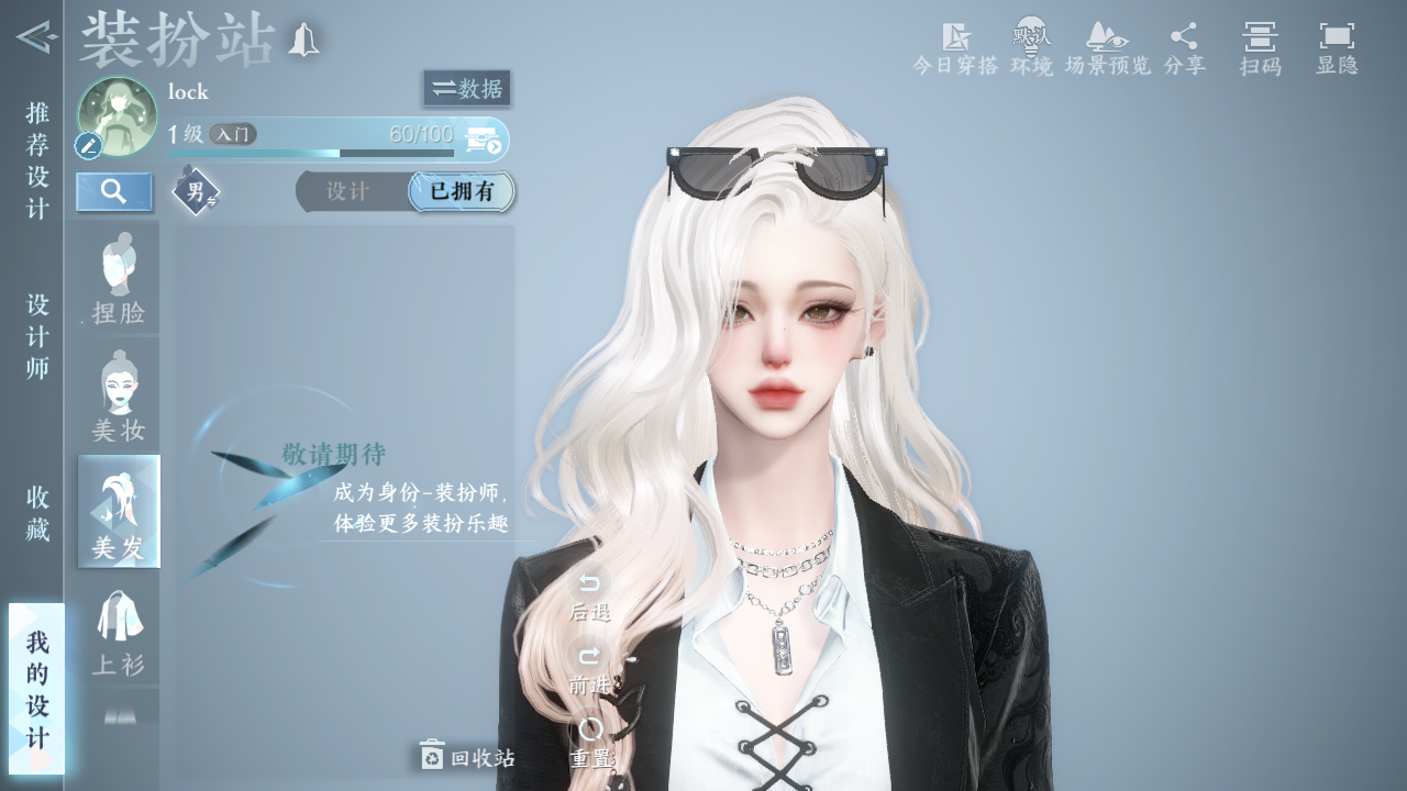 NSHZJY49314逆水寒手游账号详情图8