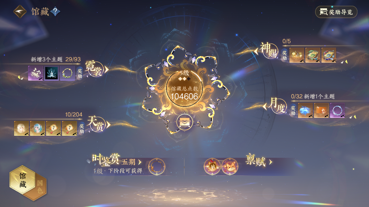 NSHZJY49314逆水寒手游账号详情图10