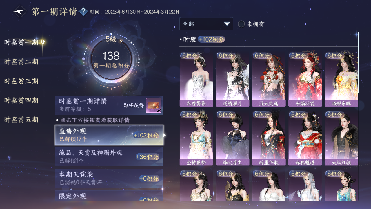 NSHZJY49314逆水寒手游账号详情图13