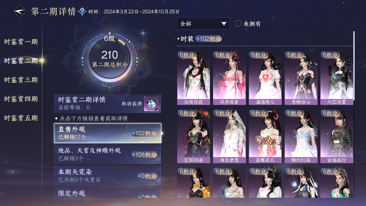 NSHZJY49314逆水寒手游账号详情图14