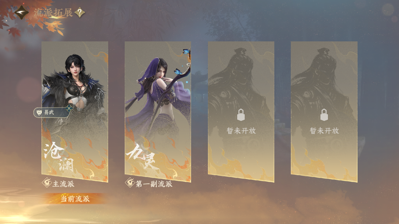 NSHZJY49314逆水寒手游账号详情图20