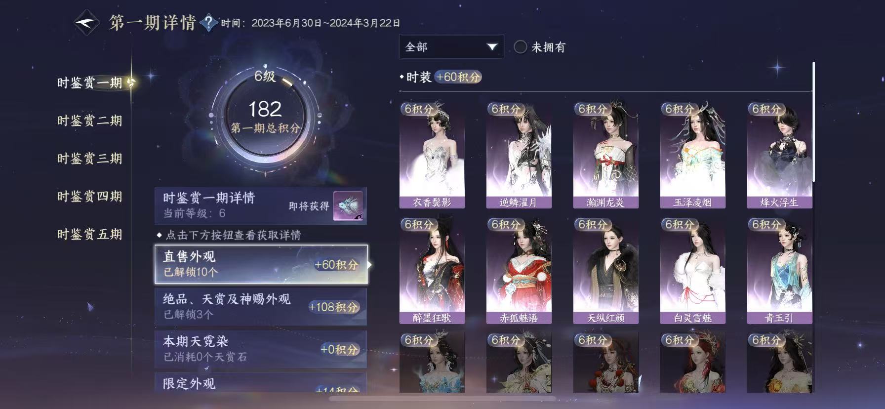 NSHWO49091逆水寒手游账号详情图11 NSHWO49091逆水寒手游账号详情图11