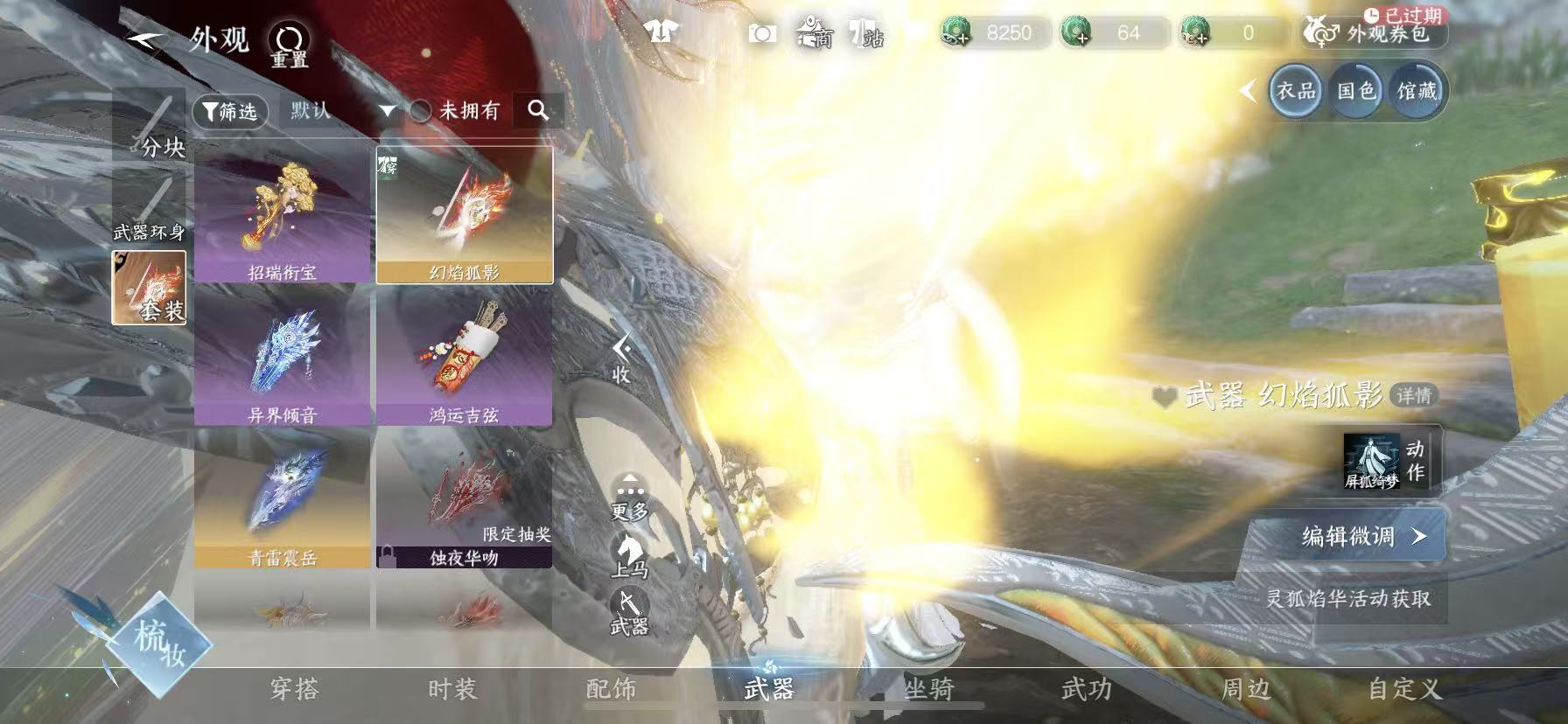 NSHWO49091逆水寒手游账号详情图16 NSHWO49091逆水寒手游账号详情图16