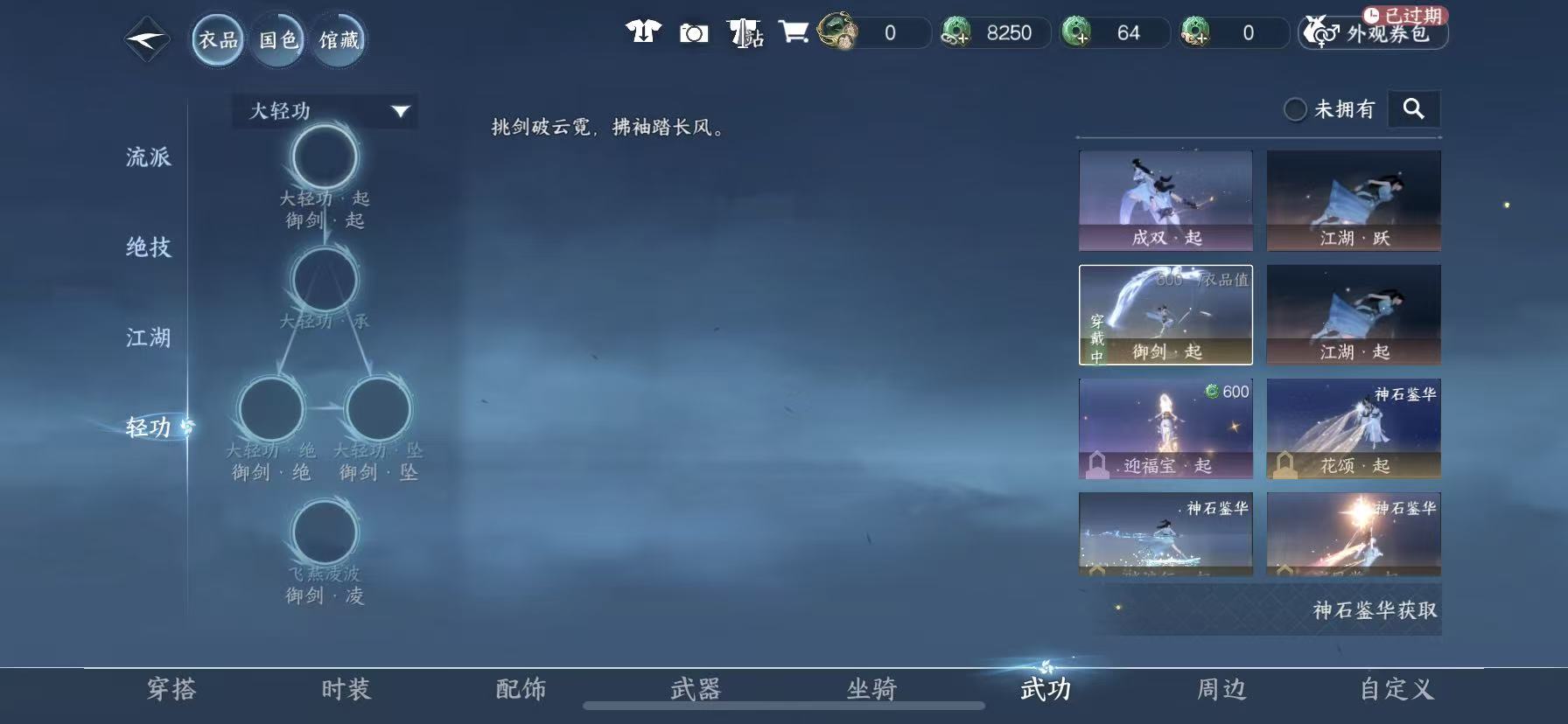 NSHWO49091逆水寒手游账号详情图18 NSHWO49091逆水寒手游账号详情图18