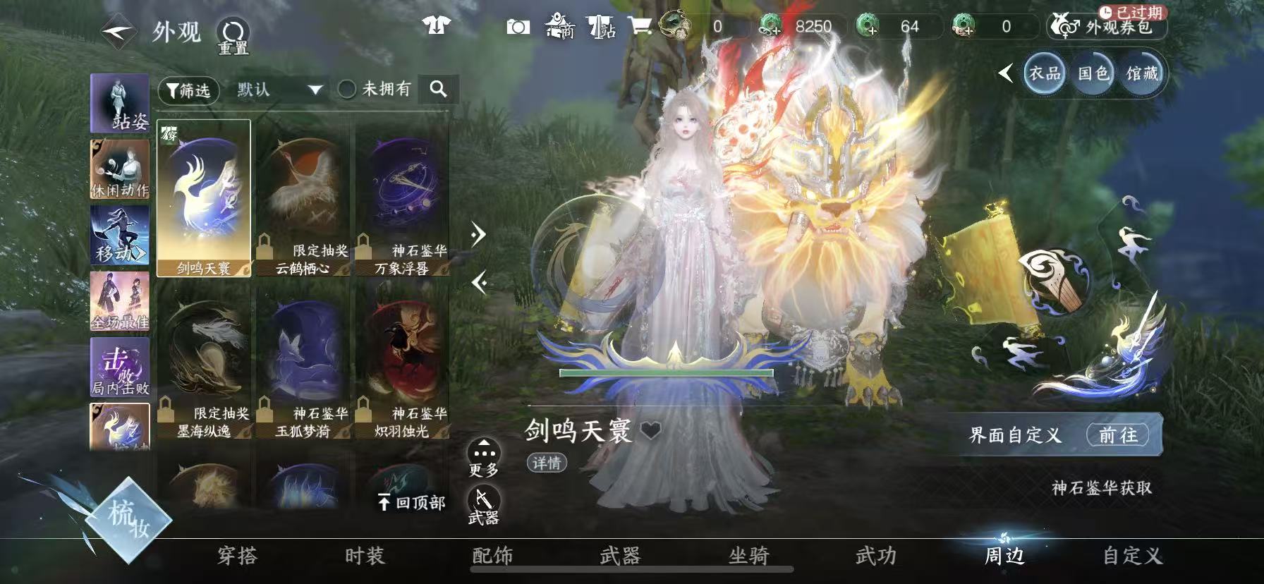 NSHWO49091逆水寒手游账号详情图21 NSHWO49091逆水寒手游账号详情图21