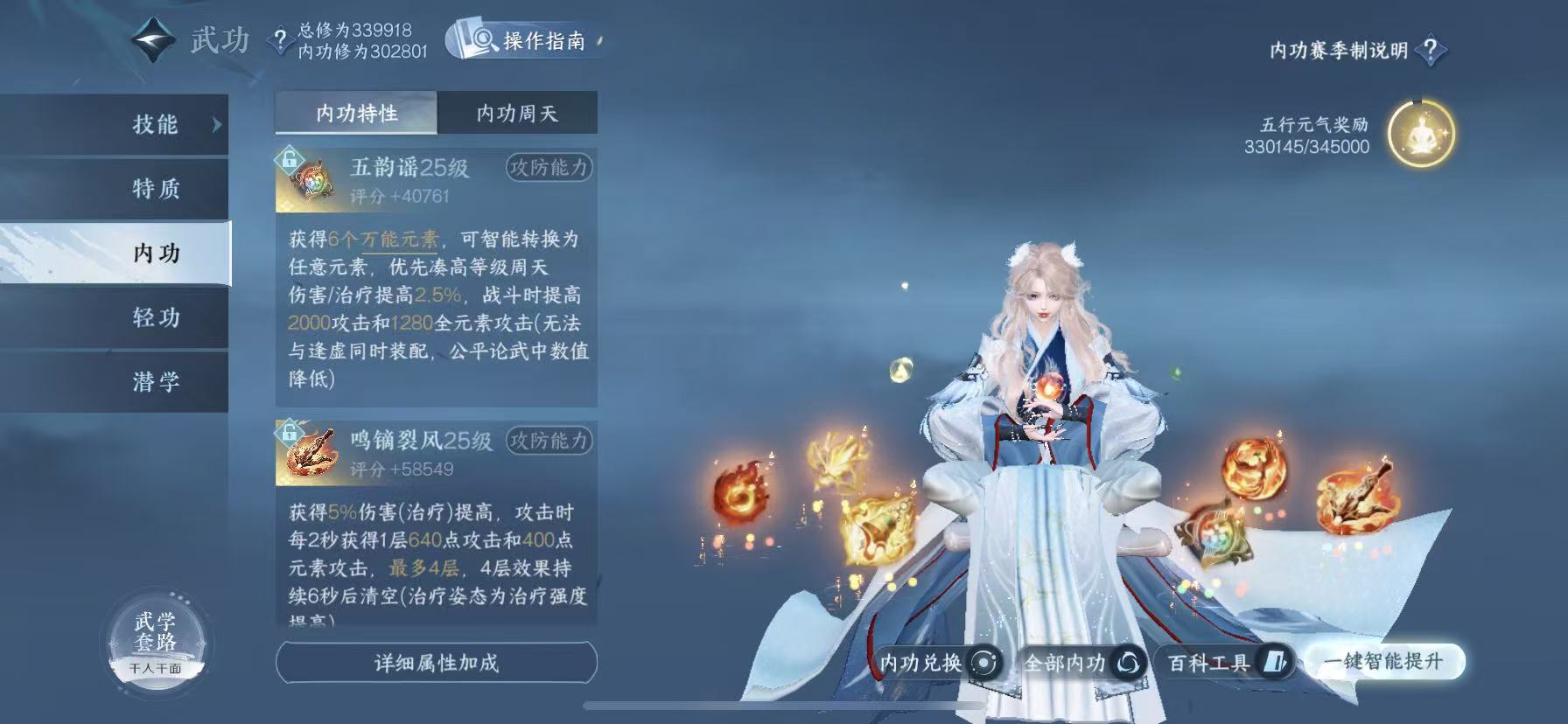 NSHWO49091逆水寒手游账号详情图23 NSHWO49091逆水寒手游账号详情图23