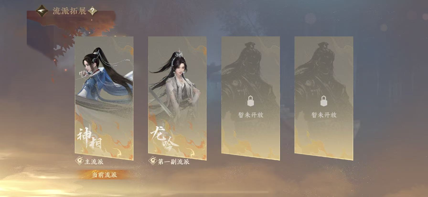 NSHWO49091逆水寒手游账号详情图25 NSHWO49091逆水寒手游账号详情图25