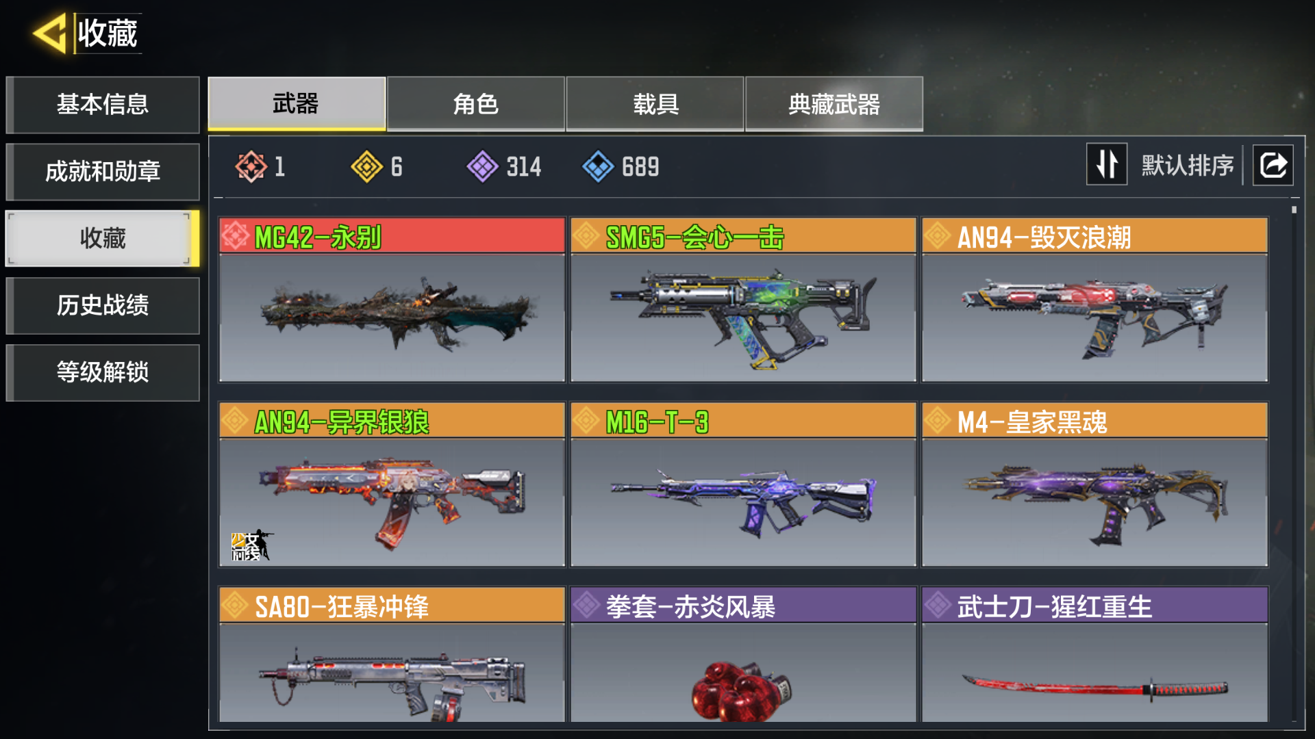 优选商品