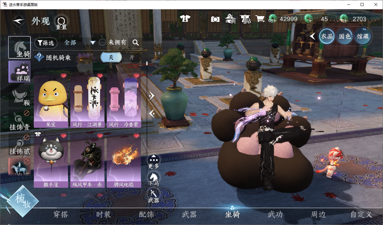 NSHWO49101逆水寒手游账号详情图9