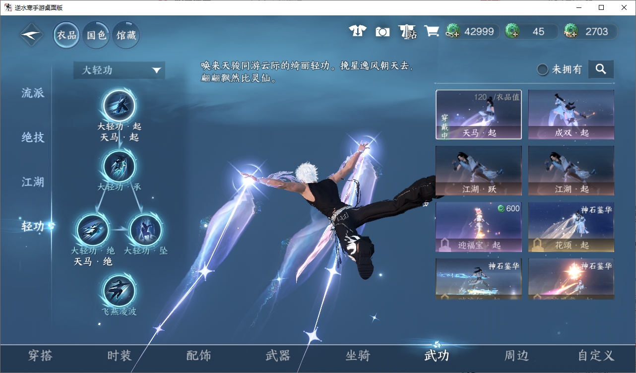 NSHWO49101逆水寒手游账号详情图10