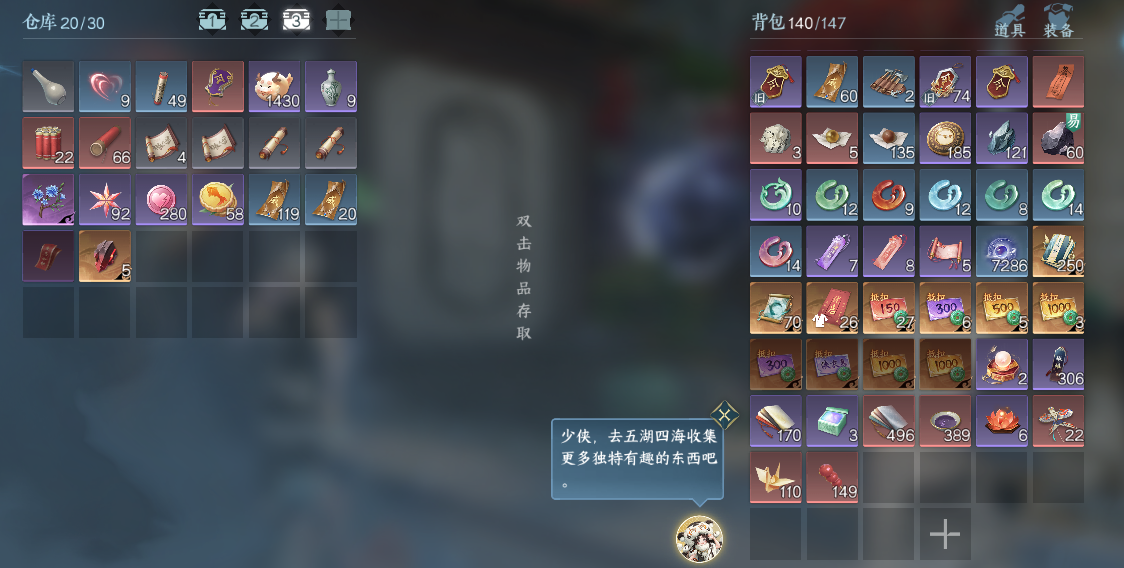 NSHWO49101逆水寒手游账号详情图20