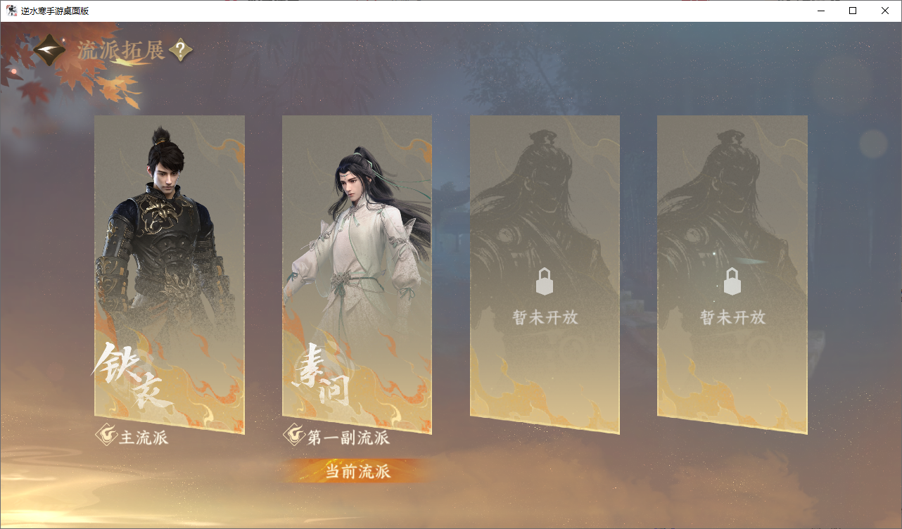 NSHWO49101逆水寒手游账号详情图24