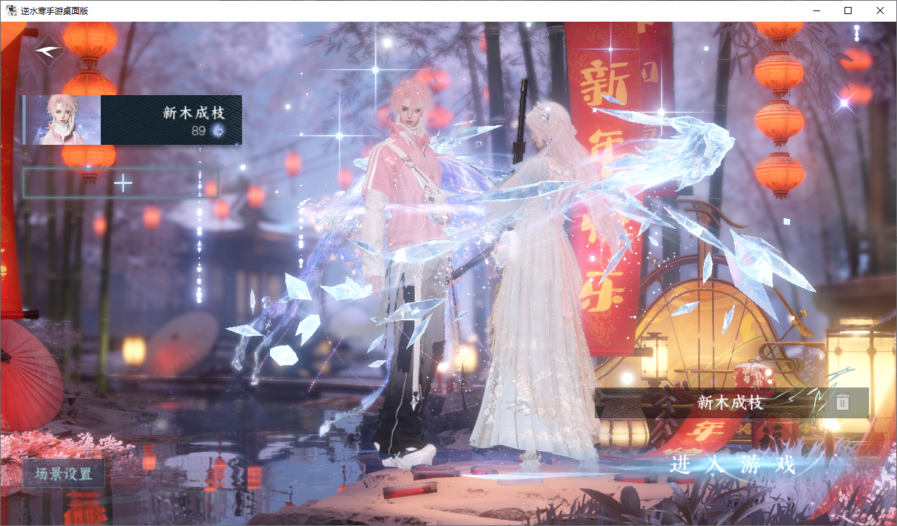 NSHWO49179逆水寒手游账号详情图2 NSHWO49179逆水寒手游账号详情图2
