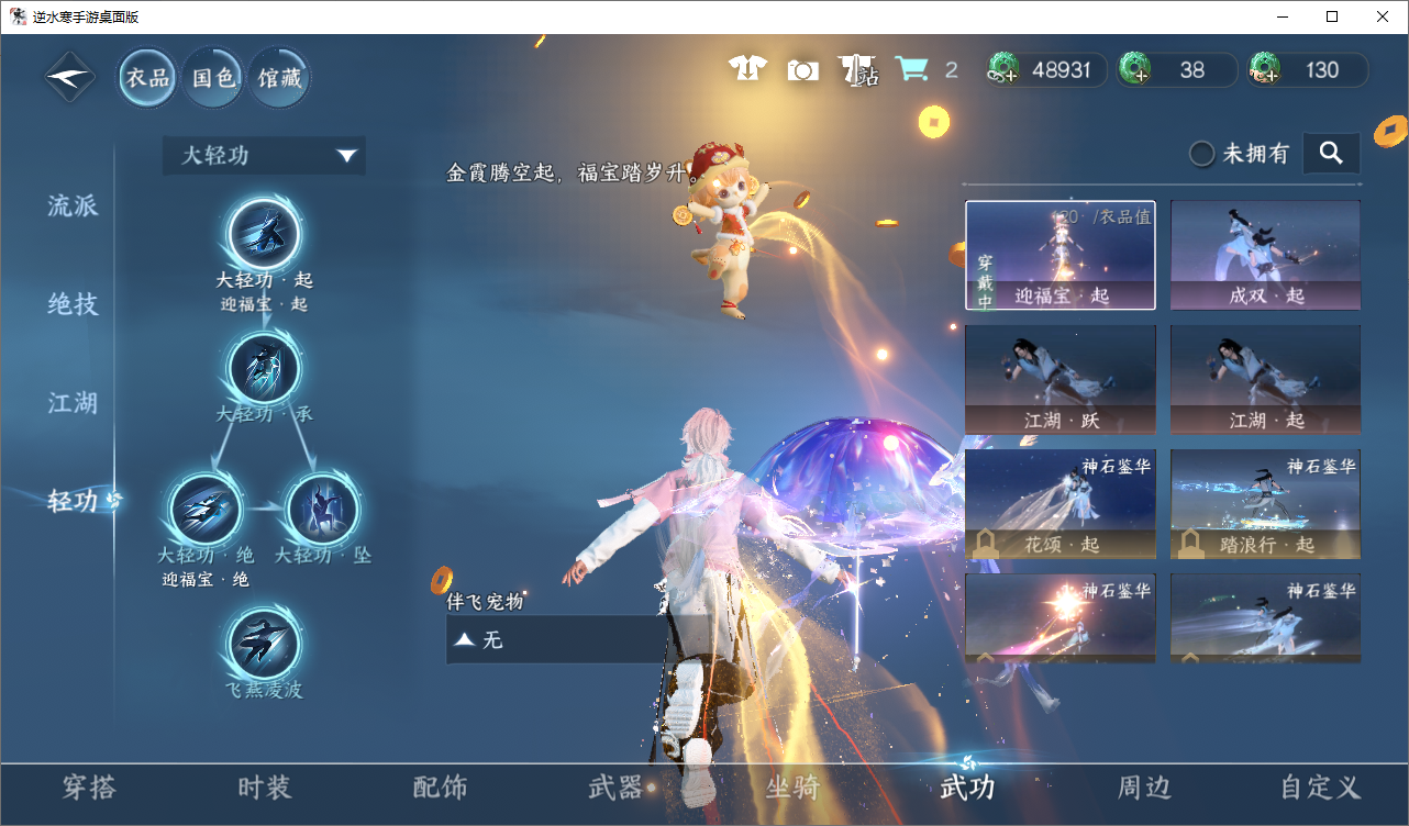 NSHWO49179逆水寒手游账号详情图10 NSHWO49179逆水寒手游账号详情图10