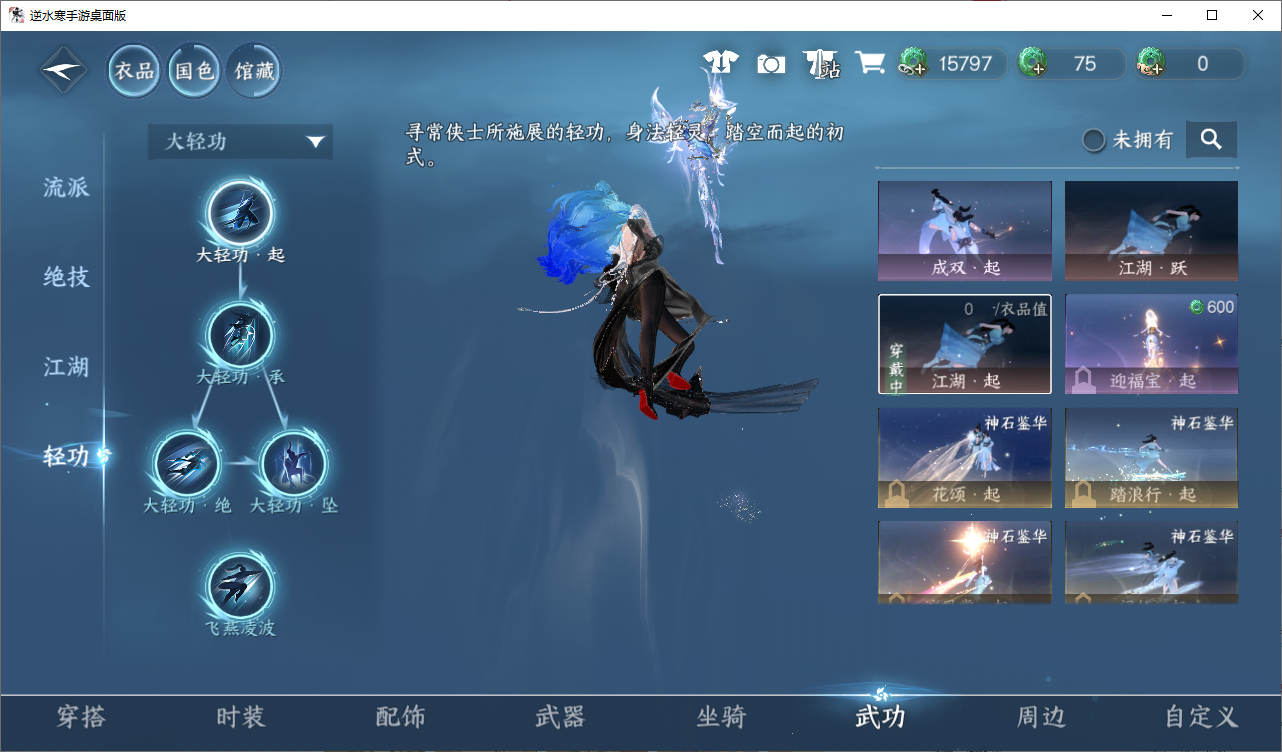 NSHWO49102逆水寒手游账号详情图10 NSHWO49102逆水寒手游账号详情图10