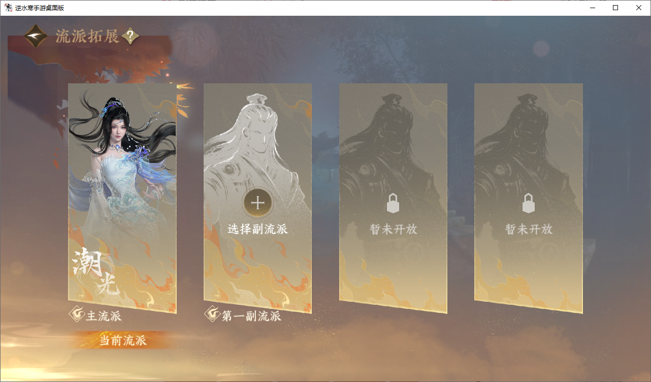 NSHWO49102逆水寒手游账号详情图21 NSHWO49102逆水寒手游账号详情图21