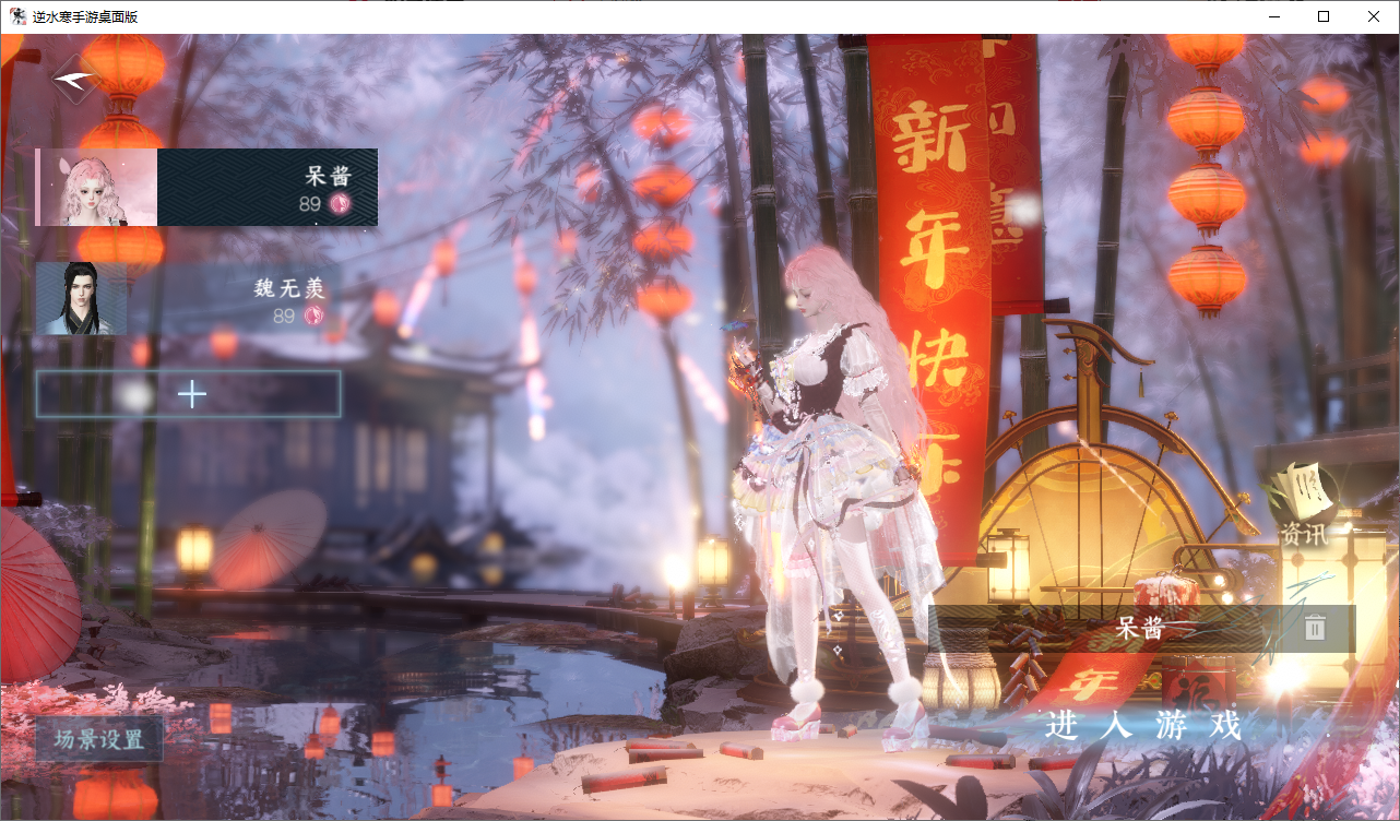 NSHWO49104逆水寒手游账号详情图2