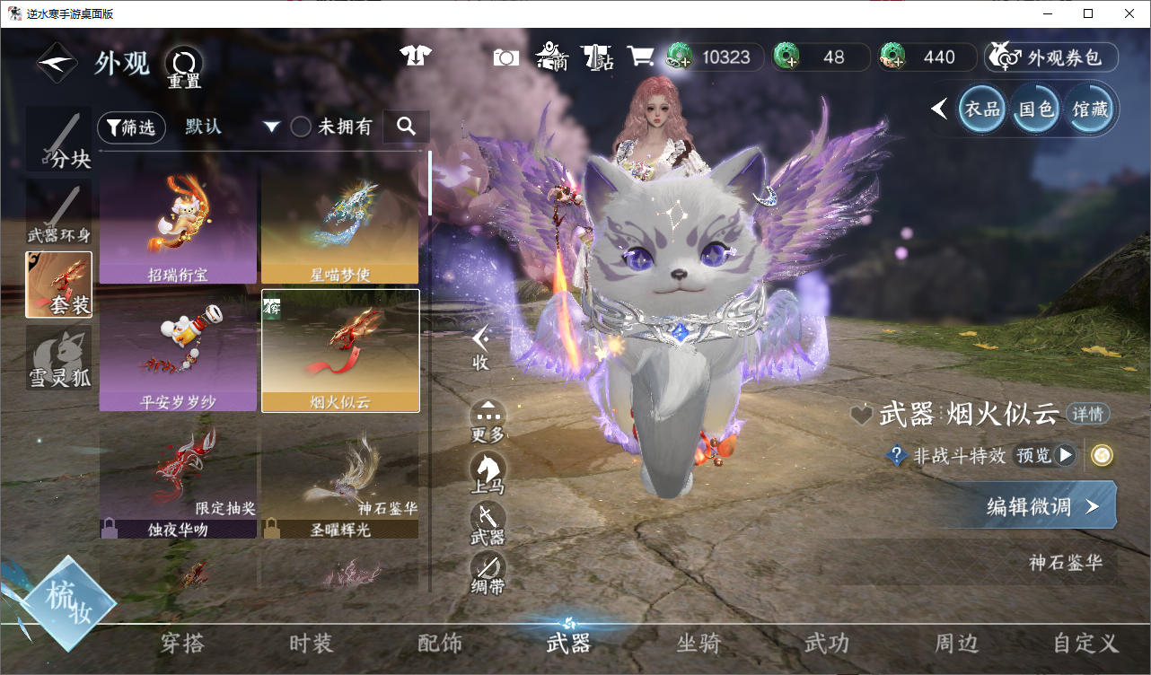NSHWO49104逆水寒手游账号详情图8
