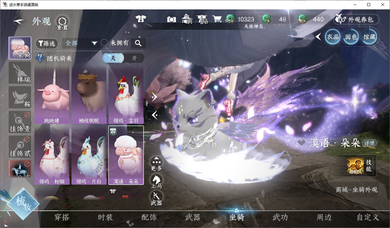 NSHWO49104逆水寒手游账号详情图10