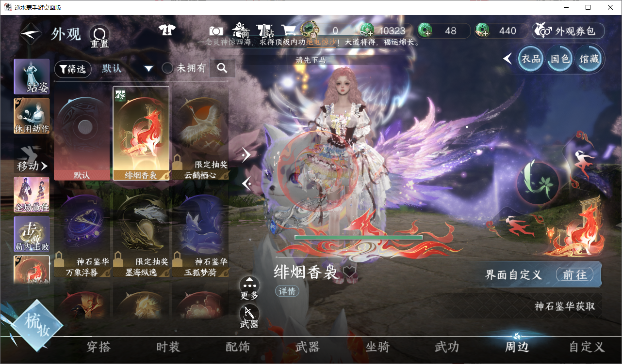 NSHWO49104逆水寒手游账号详情图12