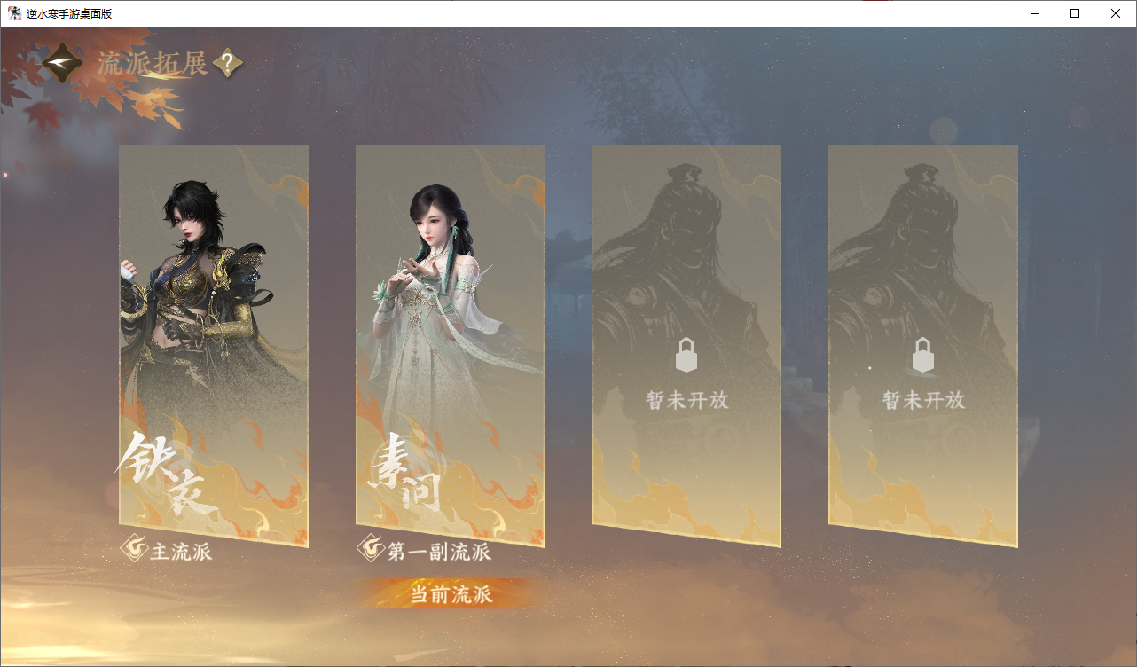 NSHWO49104逆水寒手游账号详情图25