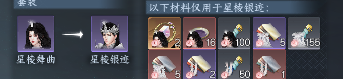 NSHWO49104逆水寒手游账号详情图37