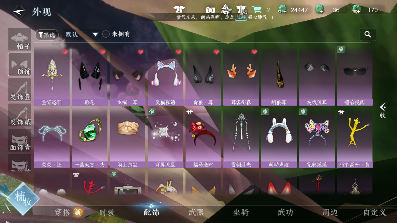 NSHWO49106逆水寒手游账号详情图13